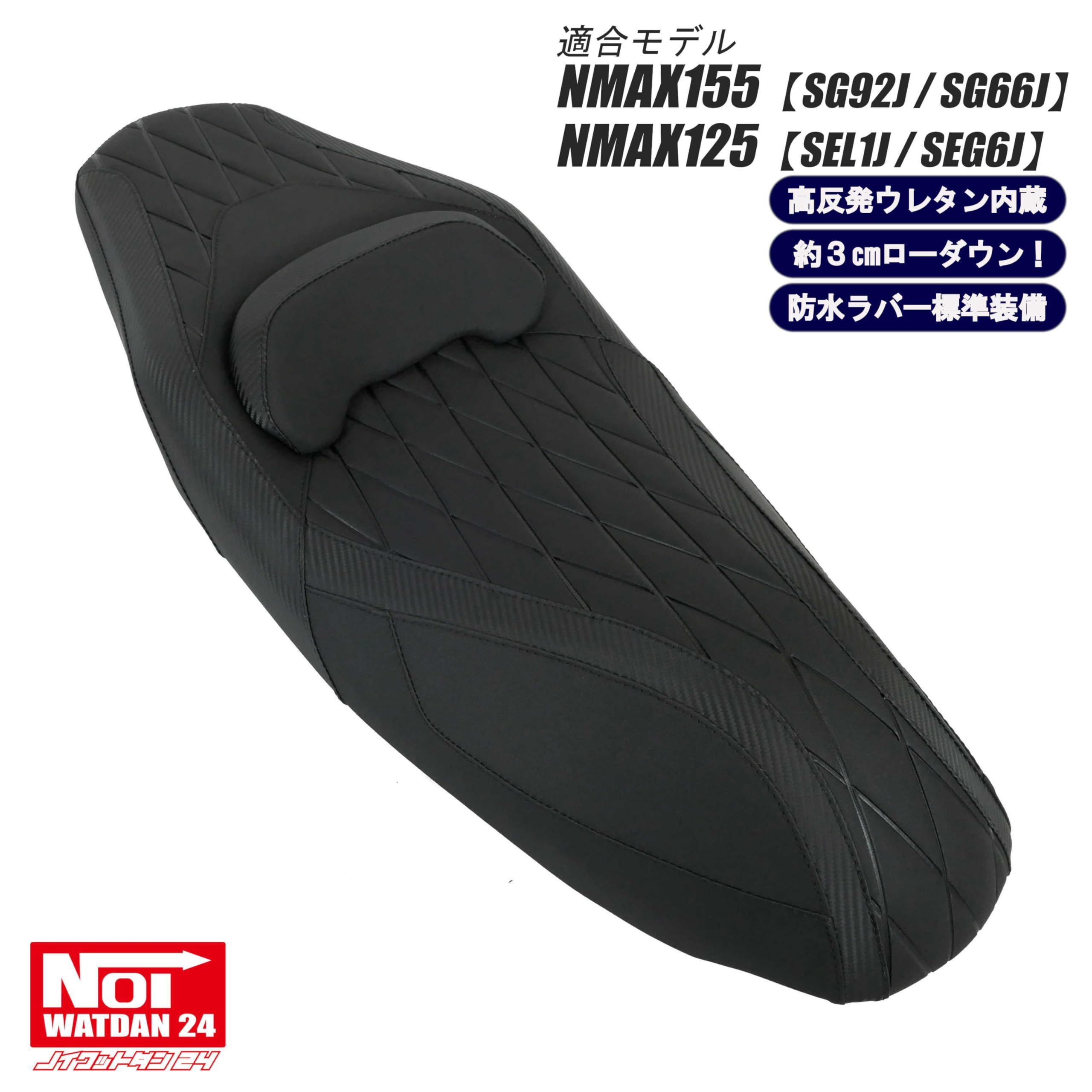 NMAX ノイワットダン　シート　2023モデル　SEG6J NMAX ノイワットダン シート 2023モデル SEG6J - メルカリ